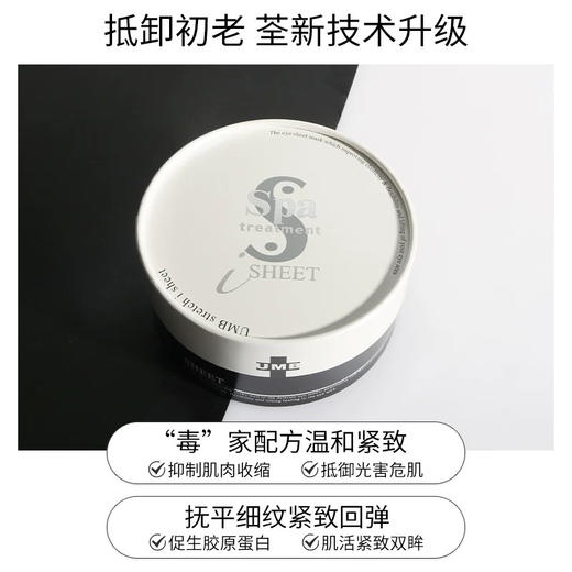 日本Spa红蛇毒眼膜60片 白蛇毒眼膜60片 商品图6