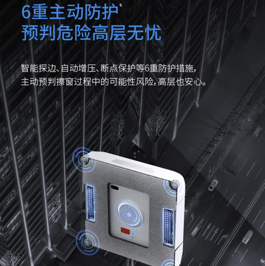 科沃斯（Ecovacs）窗宝 WINBOT W1 PRO 擦窗机器人 商品图13