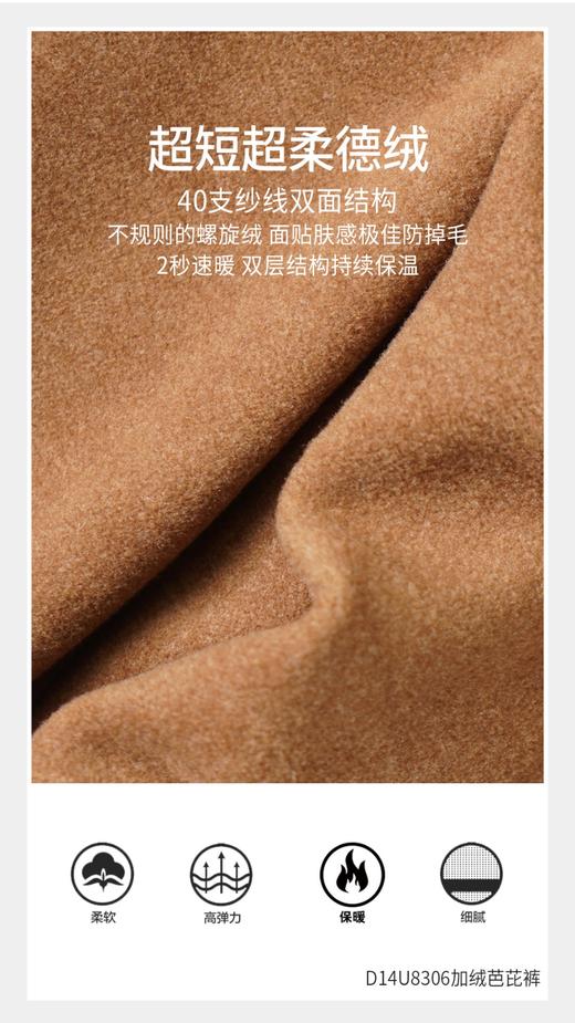 加绒芭芘裤 D14U8306 商品图6