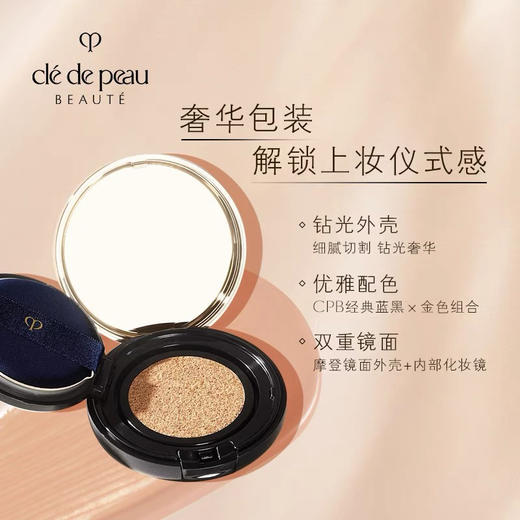 日本CPB气垫 商品图2