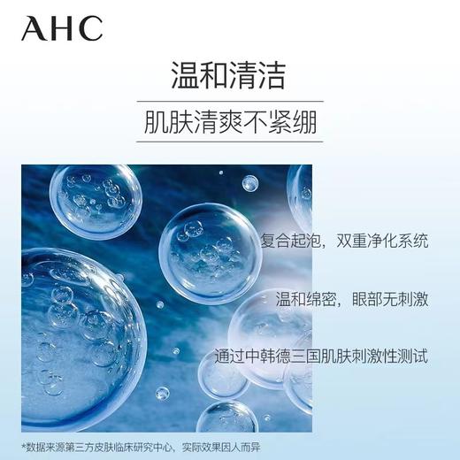 AHC玻尿酸洗面奶180ML 商品图1