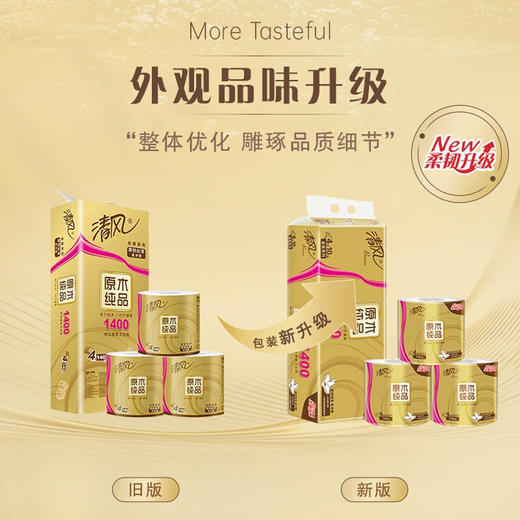 清风金装原木纯品卷筒卫生纸140克*10卷 商品图3