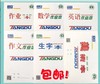 唐都文海小学生本子 商品缩略图2