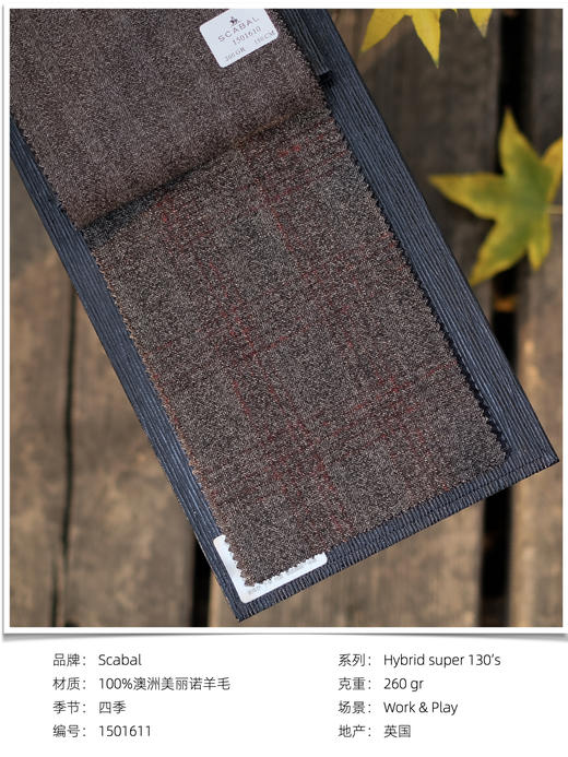 「爱好者直选26款」Scabal Hybrid super's130 全麻衬套装 商品图11