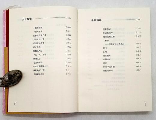 碎金文丛：《旧时淮水东边月》，卢前著，商务印书馆2017年版，284页，定价49，售价29 商品图4