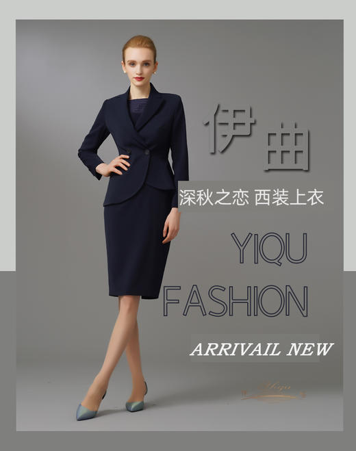【特惠】YIQU|“深秋之恋”西装上衣（深邃蓝）PT 商品图3