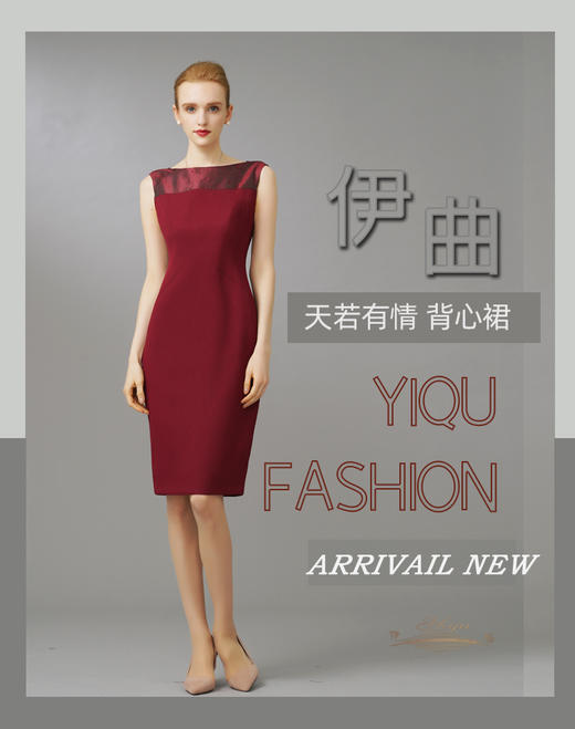 YIQU|“天若有情”背心裙（玛莎拉红）PT 商品图4