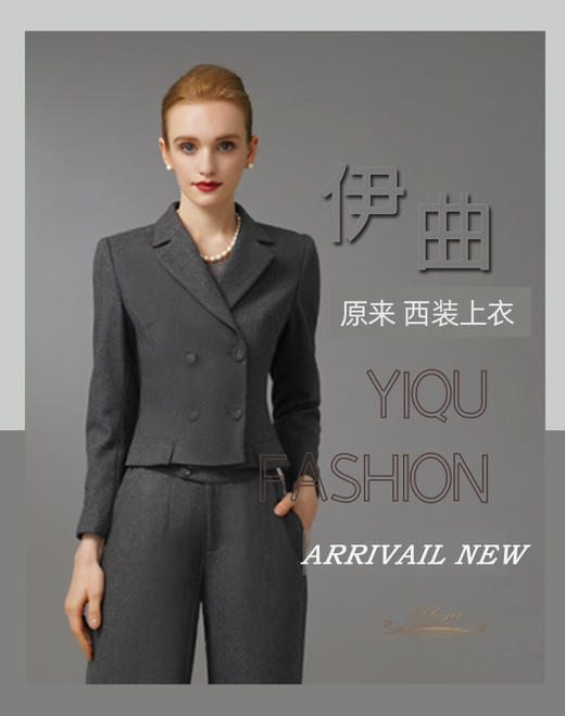YIQU|“原来”西装上衣（高级灰）PT 商品图1