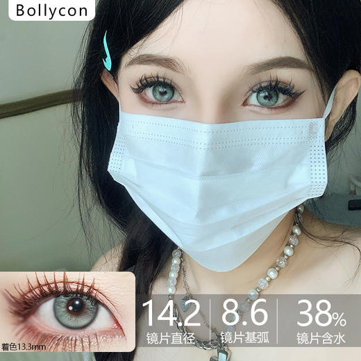 Bollycon日抛新品-Apex莱琳青灰10p/盒 商品图0