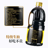 千禾味极鲜特级生抽酱油1.28L 商品缩略图3