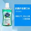 【品牌直发】德国漱口水原装进口东托登特 蓝色/绿色漱口水 儿童漱口水 500ML/瓶 商品缩略图6