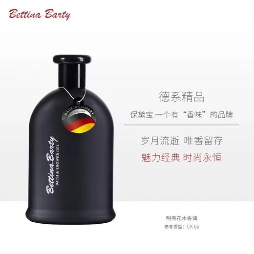 【中欧班列精选】德国进口 保黛宝沐浴露 500ml 多系列（增按压头） 商品图8