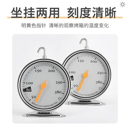 烤箱温度计 家用烘焙工具 悬挂式耐高温 不锈钢烘培用温度计 商品图2