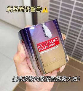 欧莱雅精华太空霜50ml