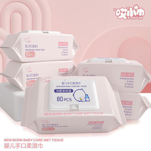 「单包80片！5包装」80片抽婴儿湿纸巾 居家日用宝宝手口湿巾纸无香一次性无纺布湿巾清洁工具 商品图1