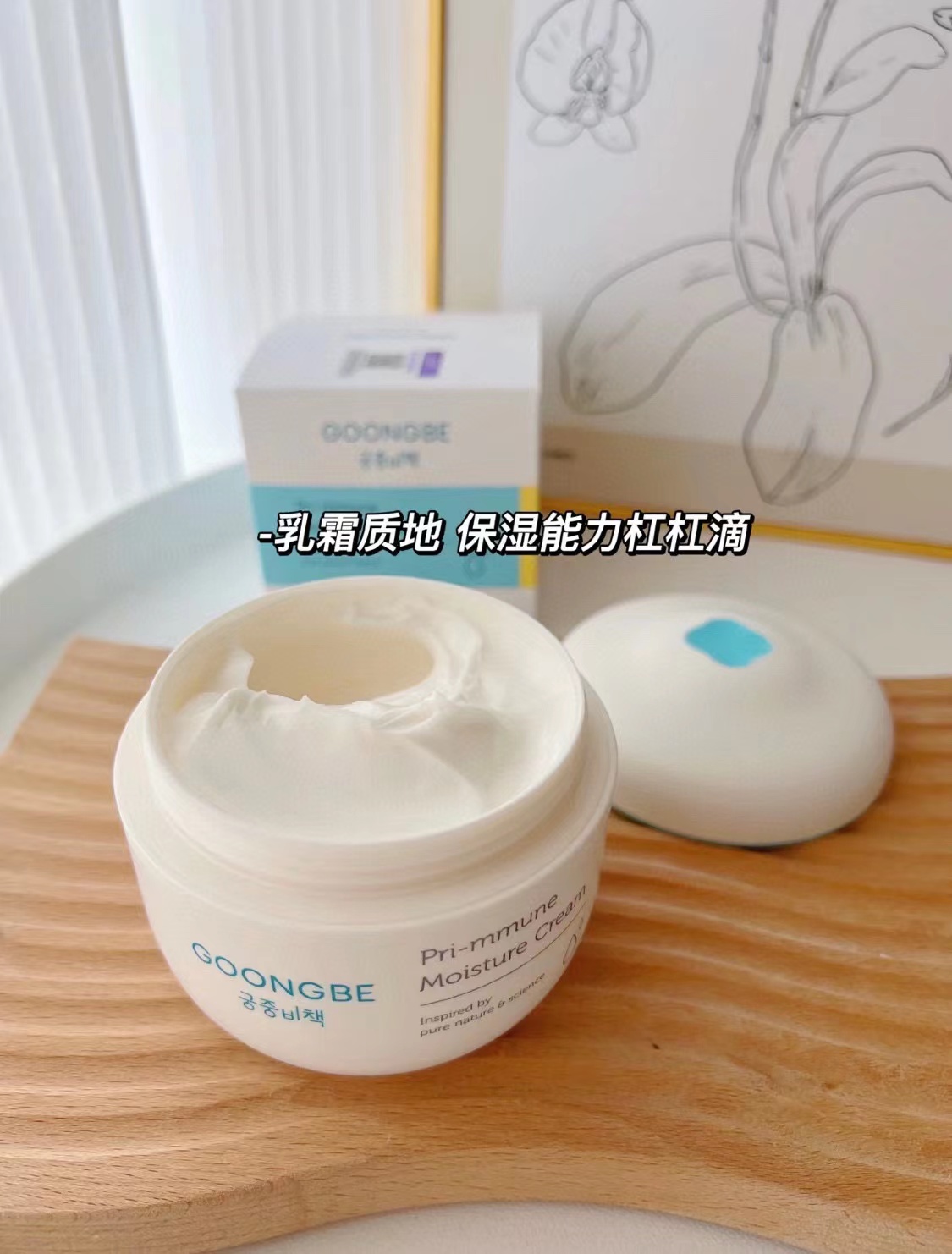 （新款）宫中秘策润肤霜乳脸部春夏季燕麦保湿补水滋润面霜180ml 0月龄