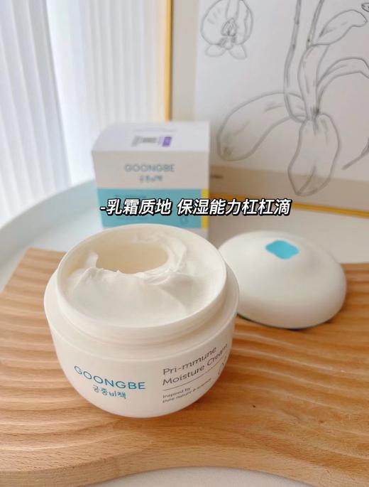 （新款）宫中秘策润肤霜乳脸部春夏季燕麦保湿补水滋润面霜180ml 0月龄 商品图0