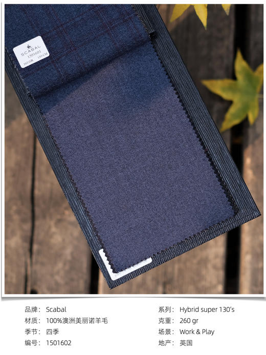 「爱好者直选26款」Scabal Hybrid super's130 全麻衬套装 商品图8