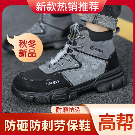 新款秋冬劳保鞋男超纤防水钢包头防砸防刺轻便舒适橡塑底工地防护高帮功能鞋护踝高帮超纤四季款 商品图0