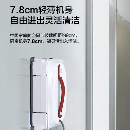 科沃斯（Ecovacs）窗宝 W920 擦窗机器人 商品图12