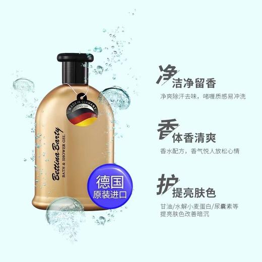 【中欧班列精选】德国进口 保黛宝沐浴露 500ml 多系列（增按压头） 商品图9