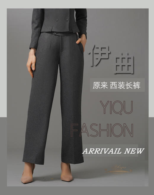 YIQU|“原来”西装长裤（高级灰）PT 商品图1