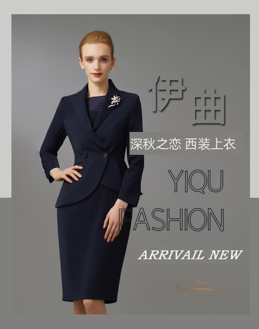 【特惠】YIQU|“深秋之恋”西装上衣（深邃蓝）PT 商品图5