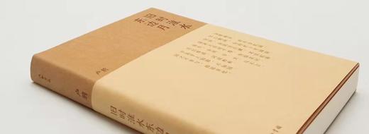 碎金文丛：《旧时淮水东边月》，卢前著，商务印书馆2017年版，284页，定价49，售价29 商品图1