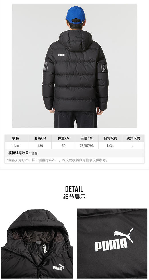 彪马（Puma） 官方舰店短款羽绒服男装 2022冬季新款加厚保暖连帽运动服户外休闲宽松羽绒棉袄外套 676032 商品图1