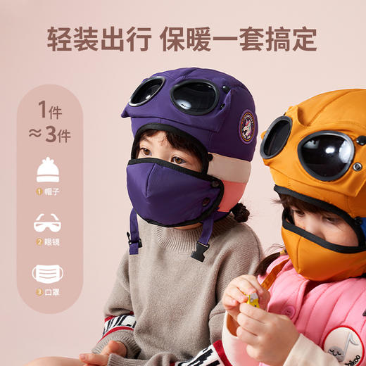 【飞行员儿童帽】秋冬加绒保暖三合一雷锋帽护耳帽 男女童法兰绒防风锁温带口罩耳罩 商品图2
