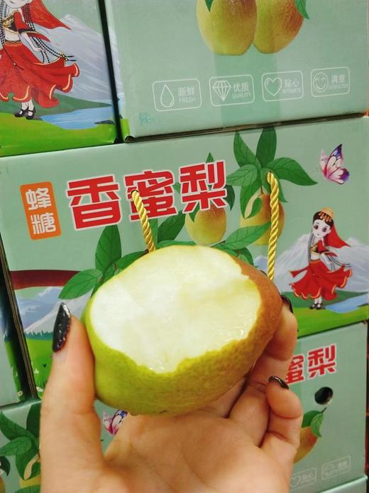蜂糖香蜜梨一箱（拼团） 商品图2