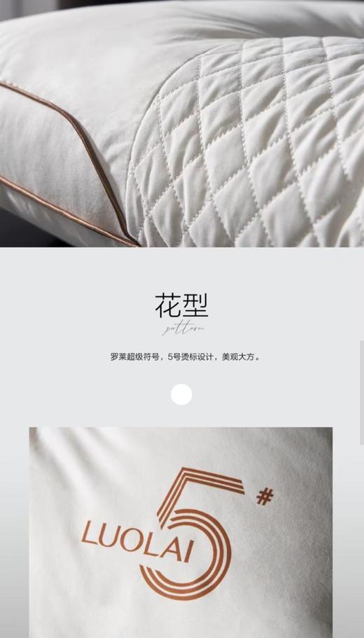 8F LUOLAI 罗莱  5号草本枕 商品图2