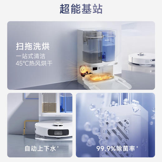 追觅 dreame 扫地机器人 W10s Pro￼￼ 商品图5