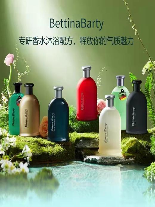【中欧班列精选】德国进口 保黛宝沐浴露 500ml 多系列（增按压头） 商品图0