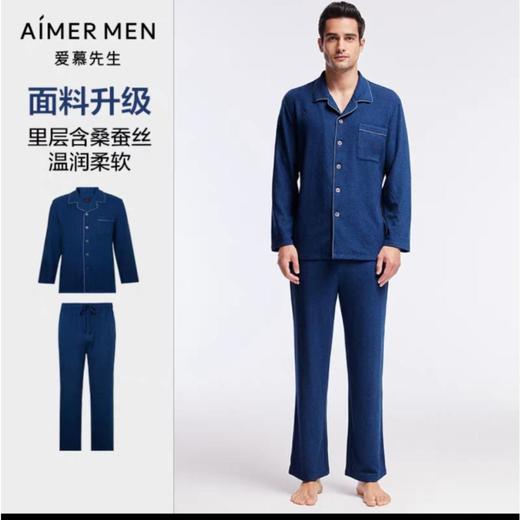 4楼爱慕先生家居服NS43J231 商品图0