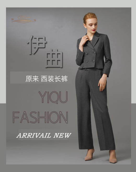 YIQU|“原来”西装长裤（高级灰）PT 商品图6