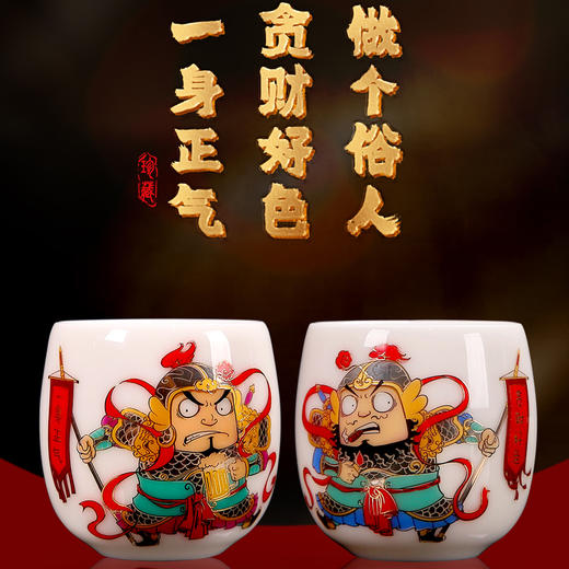 徐建勇&徐福坤复古国风哼哈二将，羊脂玉瓷主人杯个人品茗杯茶杯对杯 ，礼品送领导长辈 商品图0