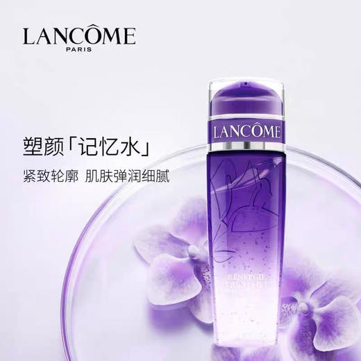 法国兰蔻立体塑颜紫水400ml 商品图1