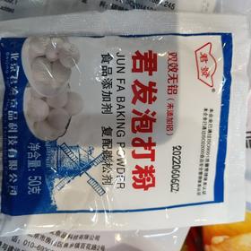 君发泡打粉50克