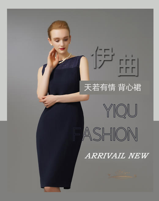 【特惠】YIQU|“天若有情”背心裙（深邃蓝）PT 商品图6