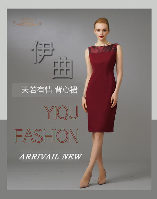 YIQU|“天若有情”背心裙（玛莎拉红）PT 商品图3