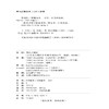 (仓发) 抗日英雄小故事系列-彭雪枫/团结出版社/李婧/9787512636705 商品缩略图1