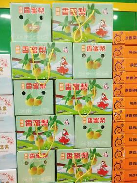 蜂糖香蜜梨一箱（拼团）