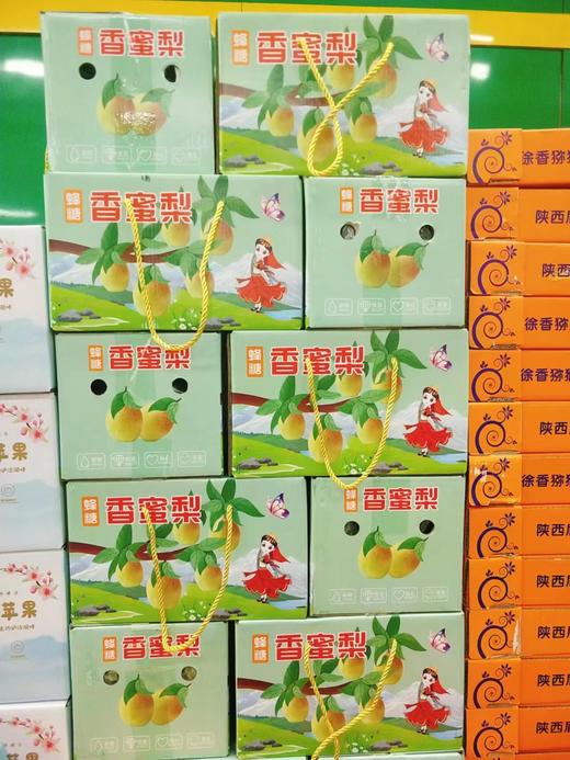 蜂糖香蜜梨一箱（拼团） 商品图0