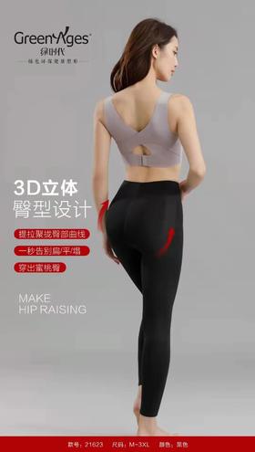 绿时代 提臀易塑裤 21623#