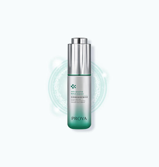 【预售】珀莱雅特安修护精华液 30ml 原价260元 商品图0