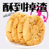 【新品尝鲜】天中桃酥 商品缩略图2
