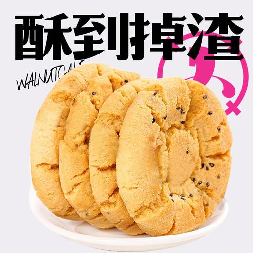 【新品尝鲜】天中桃酥 商品图2
