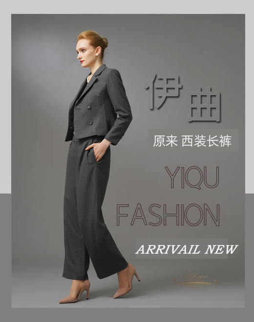 YIQU|“原来”西装长裤（高级灰）PT 商品图5