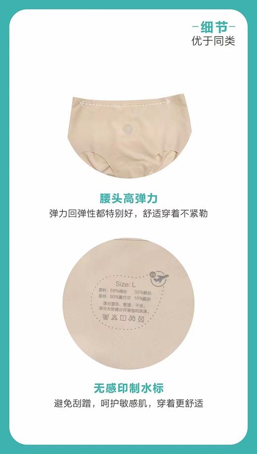 绿时代 零感无痕裤 内裤 2817 商品图6